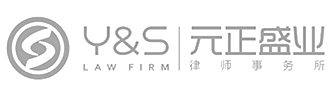 元正盛业LOGO（办(bàn)公(gōng)室设计项目）